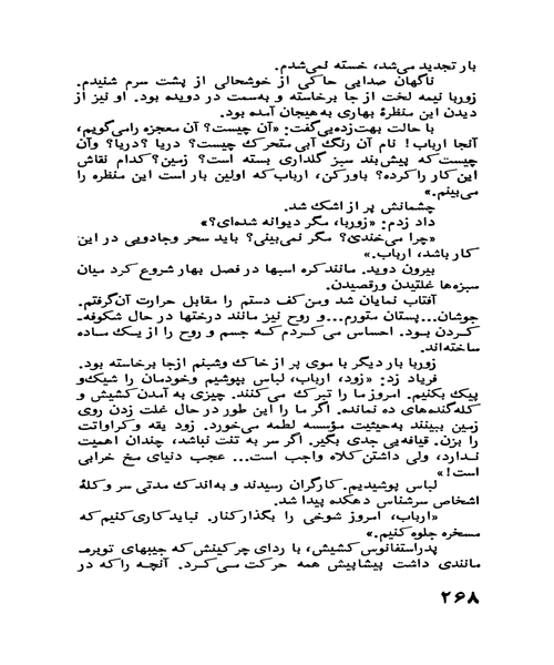 زوربای یونانی - نمونه سوم - جزیره کتاب های الکترونیکی